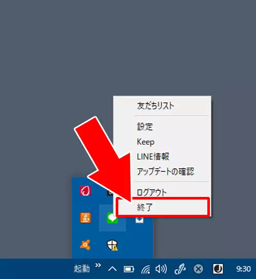 PC(パソコン)の再起動とLINEアプリの再起動|LINEとPC版LINEの同期方法!同期されない時の対処方法も解説