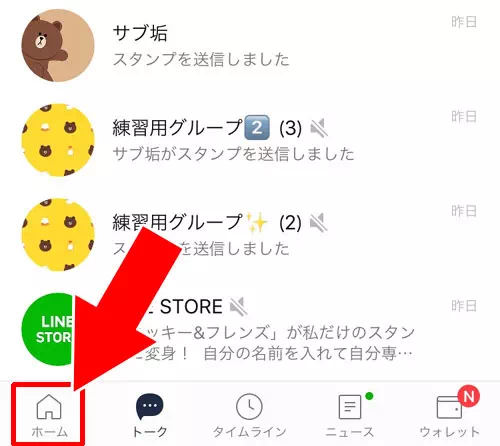 Keepの開き方・閲覧方法|LINE Keepとは?Keepの見方・保存・削除など使い方まとめ