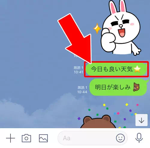 トーク画面からKeepに保存する方法 - Keepへの保存方法|LINE Keepとは?Keepの見方・保存・削除など使い方まとめ