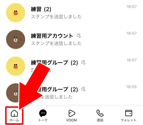 ブロック後にトークルームを非表示にした時のトーク履歴復旧方法｜LINEでブロックしたらトーク履歴は消える？ブロック削除でどうなるかも解説