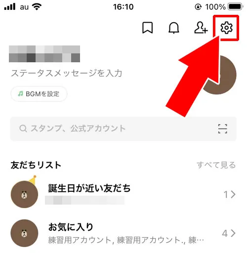 ブロック後にトークルームを非表示にした時のトーク履歴復旧方法｜LINEでブロックしたらトーク履歴は消える？ブロック削除でどうなるかも解説