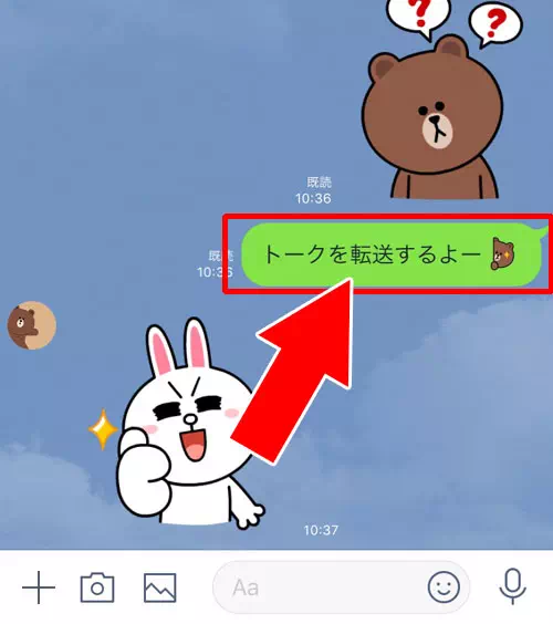 トーク画面を一部切り取って(スクショで)転送する方法|LINEでトークを転送(シェア)する方法!トークのスクショ機能で転送が簡単にできます