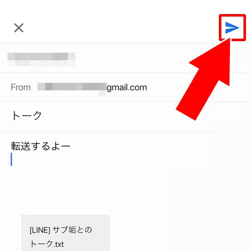 トーク内容を一括でメール宛に転送する方法|LINEでトークを転送(シェア)する方法!トークのスクショ機能で転送が簡単にできます