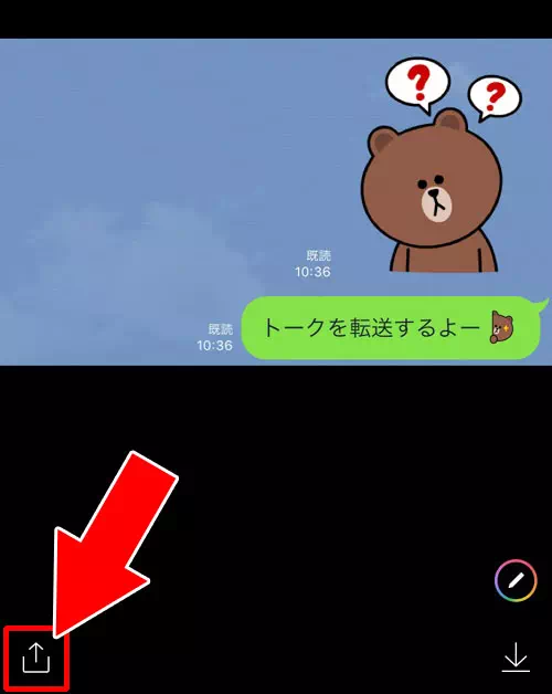 トーク画面を一部切り取って(スクショで)転送する方法|LINEでトークを転送(シェア)する方法!トークのスクショ機能で転送が簡単にできます