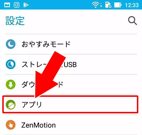 androidで写真へのアクセス権限を確認・変更する - スマホの設定がおかしい(アクセス権限)|LINEのアイコン(プロフィール画像)が変更できない原因と対処方法