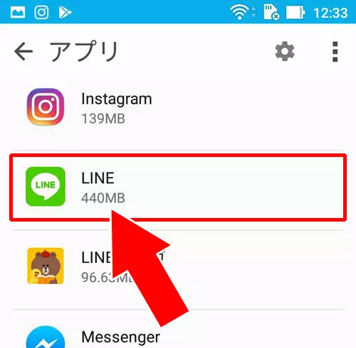 androidで写真へのアクセス権限を確認・変更する - スマホの設定がおかしい(アクセス権限)|LINEのアイコン(プロフィール画像)が変更できない原因と対処方法