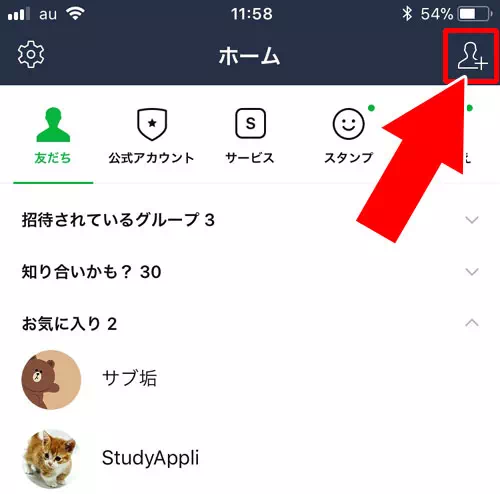 非表示にした友達を再表示(復活)させる方法|LINEで友達を非表示にするやり方!再表示方法や気になる疑問もまとめました