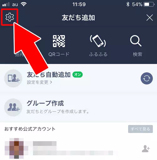 非表示にした友達を再表示(復活)させる方法|LINEで友達を非表示にするやり方!再表示方法や気になる疑問もまとめました