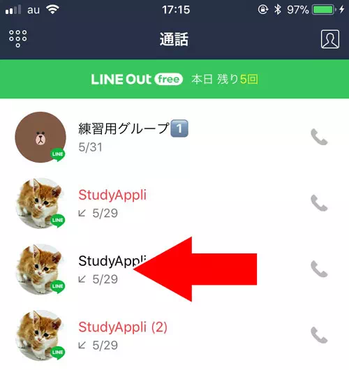 通話履歴を削除する|LINEで通話履歴の見方!通話時間の表示方法や履歴を見れるタブ設定などを解説
