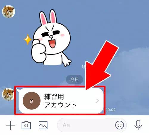 共通の友達からアカウント情報を送ってもらう|LINEでブロック削除した人を復活させる裏ワザ!ブロ削の復活方法まとめ