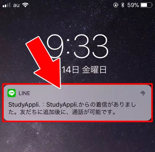 着信拒否した側(着信側)-着信拒否した相手から着信があるとどうなる?|LINE通話を着信拒否する方法!グループ通話は着信するので注意です