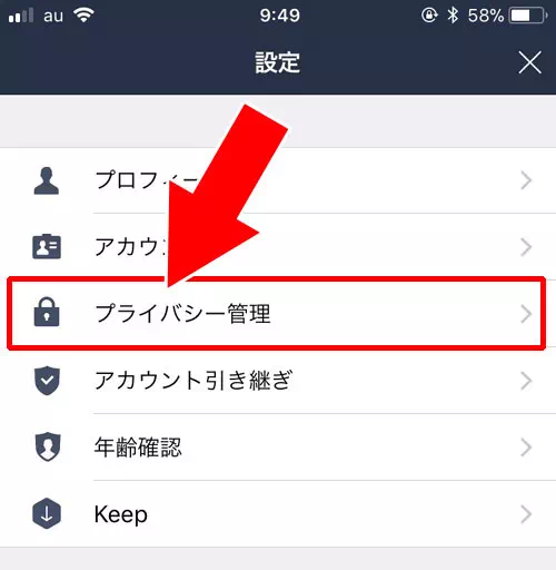 相手を友達から削除(非表示削除)する|LINE通話を着信拒否する方法!グループ通話は着信するので注意です