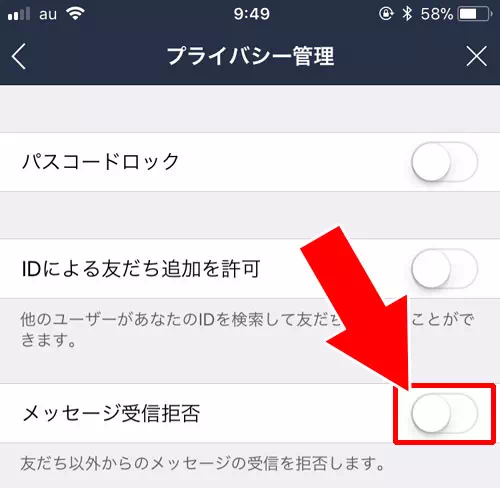 相手を友達から削除(非表示削除)する|LINE通話を着信拒否する方法!グループ通話は着信するので注意です