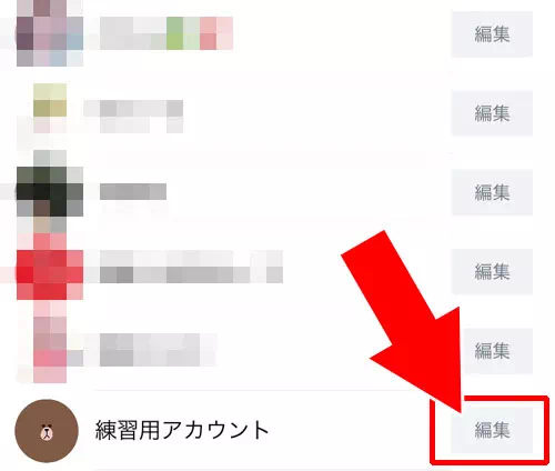 LINEで非表示からの復活方法！トークの非表示解除で既読は付きません