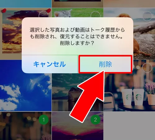 LINEトークで写真の一覧画面から一括削除する方法|LINEトークで送信した写真・画像の削除方法!相手側から削除できないケースもあります