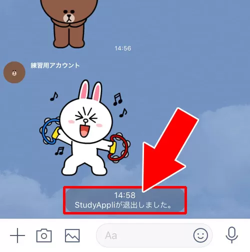 複数人トークルームから退出した時の通知|LINEで複数人トークの削除方法!退出した時の画面や見え方もまとめました