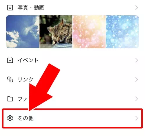 グループで途中参加の友達に過去トークを見せる方法|LINEグループに途中参加で過去のトークは見れる?参加前のトークを見る方法も解説