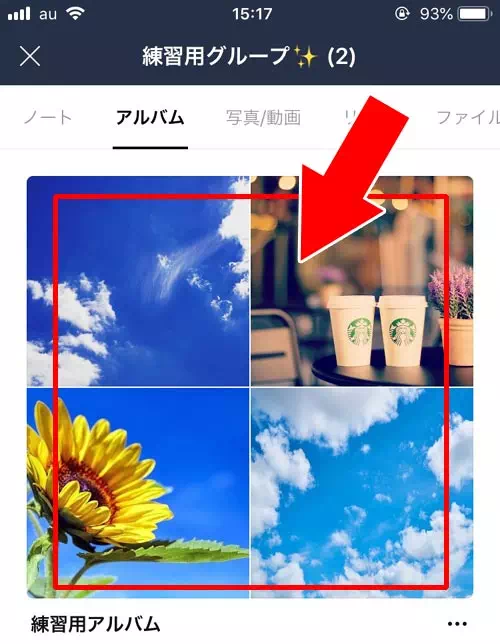 アルバム内の写真を個別に削除する方法|LINEグループのアルバム削除方法と削除した後の仕組みまとめ