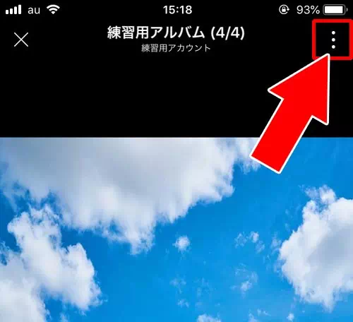 アルバム内の写真を個別に削除する方法|LINEグループのアルバム削除方法と削除した後の仕組みまとめ