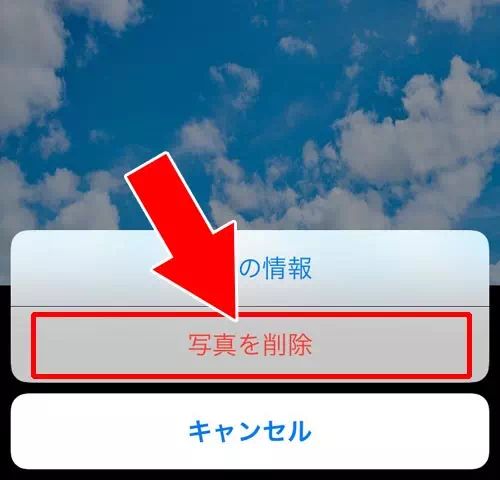 アルバム内の写真を個別に削除する方法|LINEグループのアルバム削除方法と削除した後の仕組みまとめ