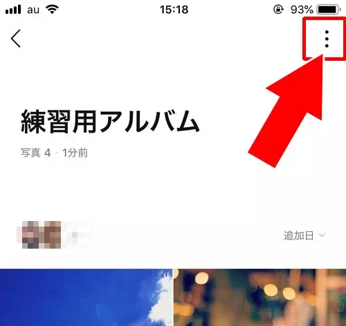 アルバム自体を削除する方法|LINEグループのアルバム削除方法と削除した後の仕組みまとめ