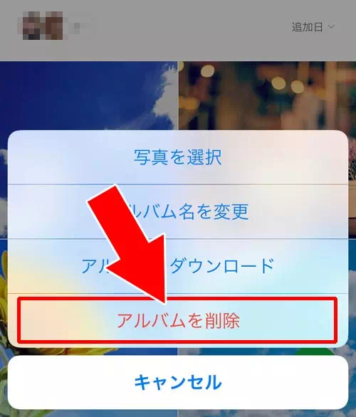 アルバム自体を削除する方法|LINEグループのアルバム削除方法と削除した後の仕組みまとめ