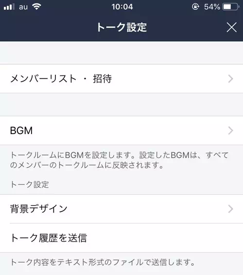 グループ名が変更できない原因|LINEのグループ名を変更する方法!グループ名が無くて変更できない原因も解説します