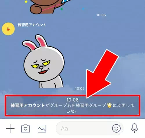 LINEのグループ名を変更すると通知される?|LINEのグループ名を変更する方法!グループ名が無くて変更できない原因も解説します