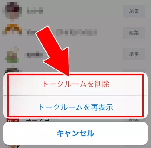 非表示リストから削除している|LINEで非表示リストの見方や削除方法!リストに表示されない原因も解説します