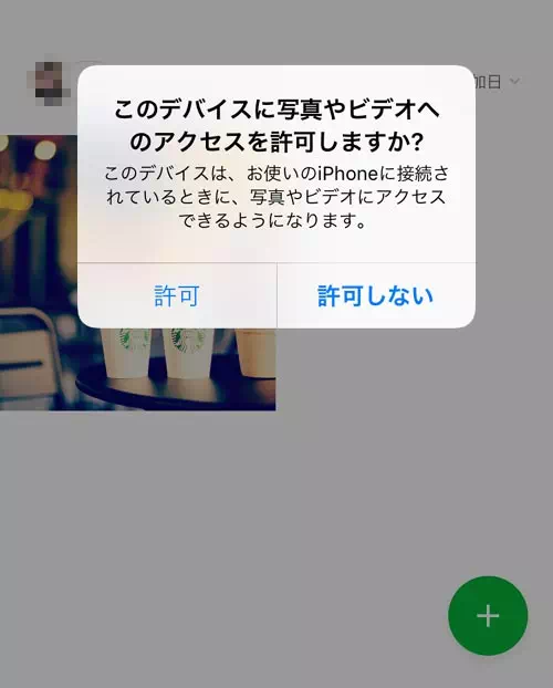 iphoneとPCをUSB接続して写真を送る|LINEの写真や画像をパソコンに送る方法!androidやiphoneからUSBで送るのがおすすめ