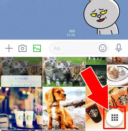 カメラロール以外の写真を貼り付ける|LINEトークで画像や写真を貼り付ける方法!スタンプを写真に貼るやり方も解説