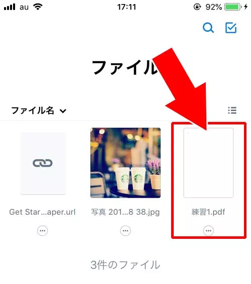 Dropboxで共有リンクを作成する方法|LINEのノートにPDFを添付したり保存する方法!裏技的なファイル共有のやり方を解説