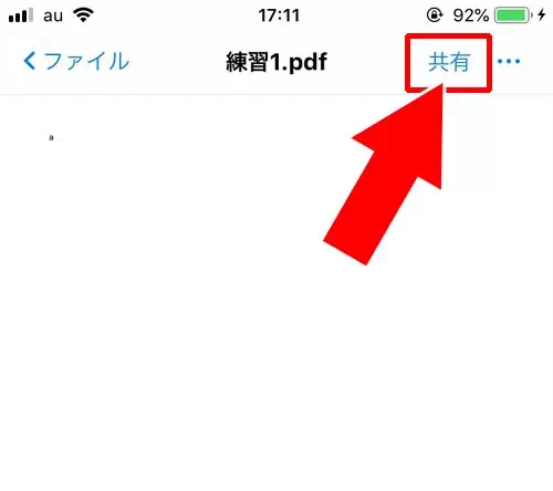 Dropboxで共有リンクを作成する方法|LINEのノートにPDFを添付したり保存する方法!裏技的なファイル共有のやり方を解説