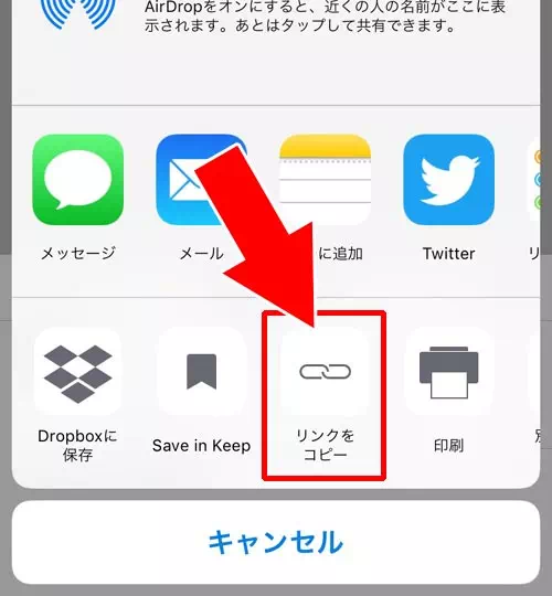 Dropboxで共有リンクを作成する方法|LINEのノートにPDFを添付したり保存する方法!裏技的なファイル共有のやり方を解説