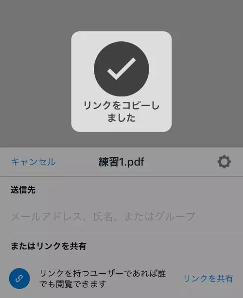 Dropboxで共有リンクを作成する方法|LINEのノートにPDFを添付したり保存する方法!裏技的なファイル共有のやり方を解説