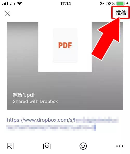 Dropboxで共有リンクを作成する方法|LINEのノートにPDFを添付したり保存する方法!裏技的なファイル共有のやり方を解説
