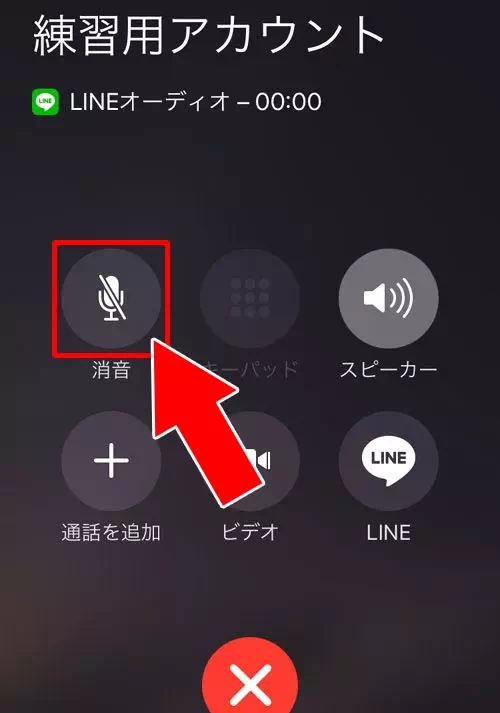 スマホのロック画面からミュート設定をする|LINE電話(通話)でミュートのやり方!ミュートするとどうなるのかも解説