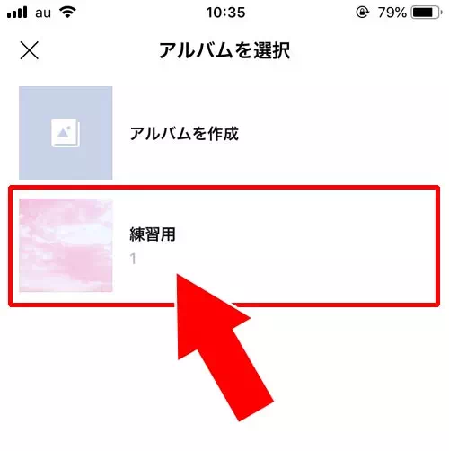 複数枚の写真保存|LINEの写真をアルバムに保存する方法!複数枚の写真をまとめて保存できます