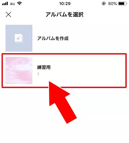 個別に写真保存|LINEの写真をアルバムに保存する方法!複数枚の写真をまとめて保存できます