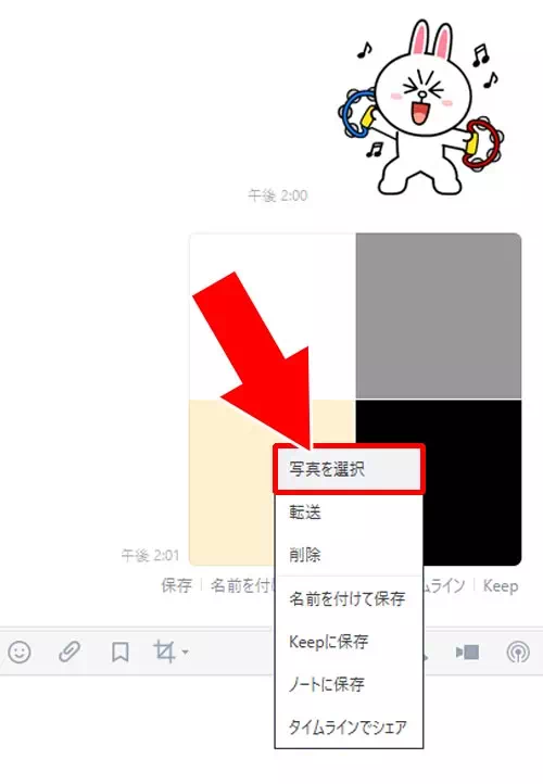 複数枚の画像を送った時の送信取消方法|PC版LINEで送信取消のやり方!送信取消できない原因も解説します