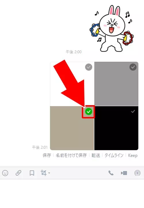 複数枚の画像を送った時の送信取消方法|PC版LINEで送信取消のやり方!送信取消できない原因も解説します