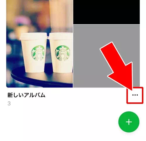 グループアルバムに後から写真を追加する方法|LINEでグループアルバム作成方法!写真追加や削除方法などの使い方まとめ