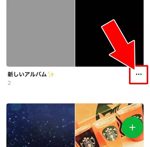 グループアルバムの写真を削除する方法|LINEでグループアルバム作成方法!写真追加や削除方法などの使い方まとめ