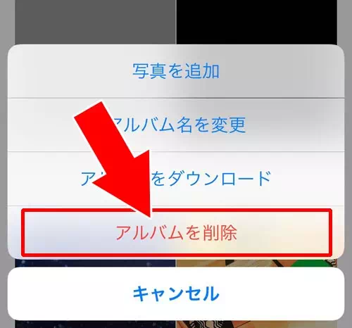 グループアルバムの写真を削除する方法|LINEでグループアルバム作成方法!写真追加や削除方法などの使い方まとめ