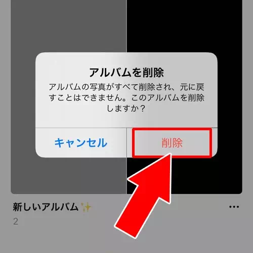 グループアルバムの写真を削除する方法|LINEでグループアルバム作成方法!写真追加や削除方法などの使い方まとめ