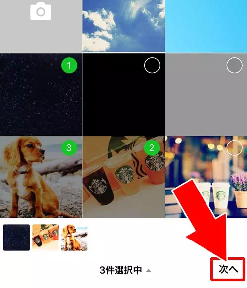 メニュー画面で『アルバムを作成』リンクが表示されない時 - スマホ内に保存してある写真からアルバムを作成する方法|LINEでグループアルバム作成方法!写真追加や削除方法などの使い方まとめ
