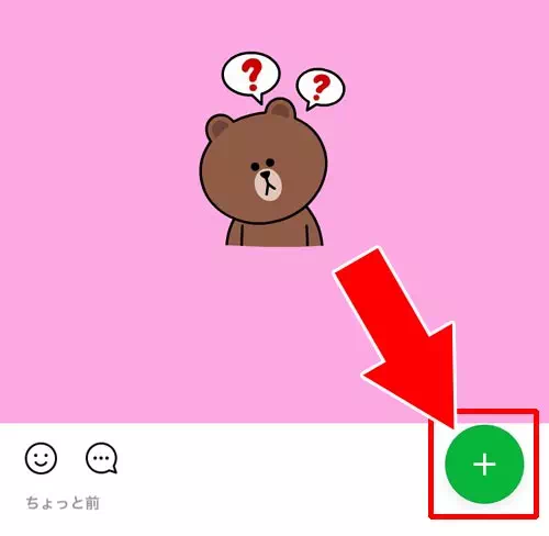 ノートの投稿方法|LINEノートとは?ノートの使い方や作り方をまとめて解説