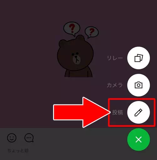 ノートの投稿方法|LINEノートとは?ノートの使い方や作り方をまとめて解説