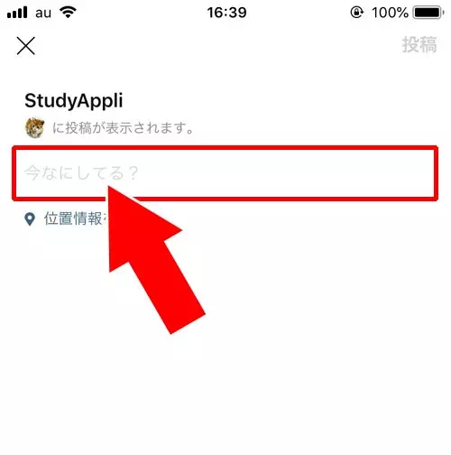 ノートの投稿方法|LINEノートとは?ノートの使い方や作り方をまとめて解説