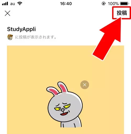ノートの投稿方法|LINEノートとは?ノートの使い方や作り方をまとめて解説